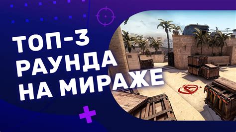 Установка раундов в CS GO