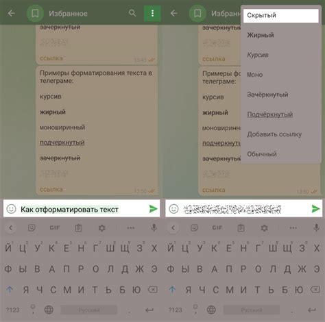 Установка реакций в Телеграме на Android