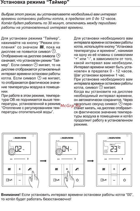 Установка режима "Таймер"