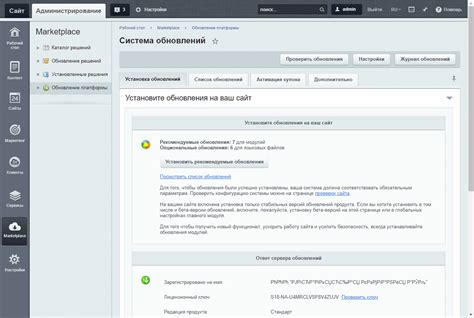 Установка рекомендуемых настроек