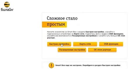 Установка роутера Билайн Smart Box