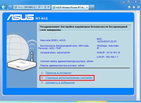 Установка роутера Asus RT-N12 для Билайн