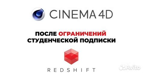 Установка русификатора в Cinema 4D