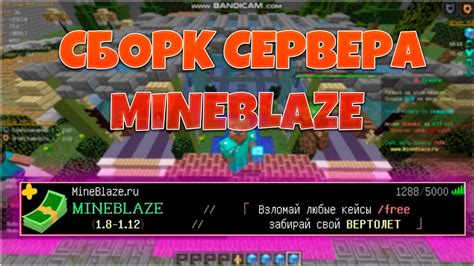 Установка сервера Mineblaze