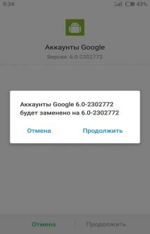 Установка сервисов Google на Xiaomi: пошаговая инструкция