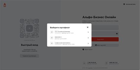 Установка сертификата УКЭП