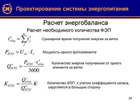 Установка системы энергопитания и оснастка Заз 1