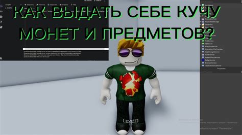 Установка скрипта в Roblox MM2: пошаговая инструкция