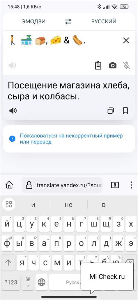 Установка смайлов на Redmi