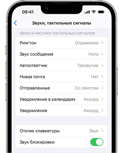 Установка собственного звука звонка на iPhone 13 Pro