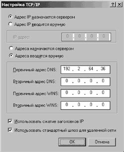 Установка соединения с интернетом