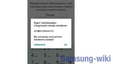 Установка сообщения на телефон Samsung