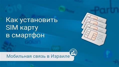 Установка социальной карты на телефон