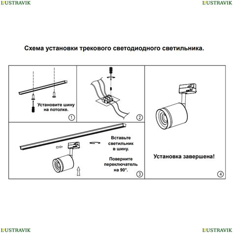 Установка специального крепежа для светодиодного светильника