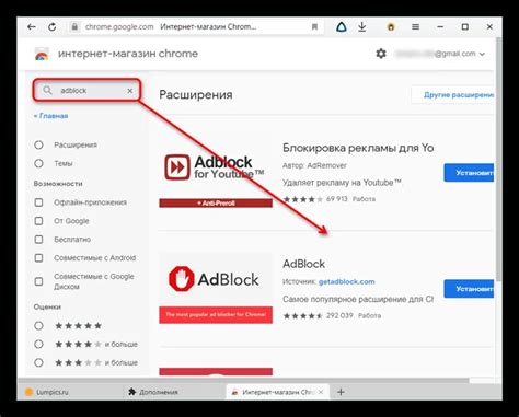 Установка специальных браузерных расширений для блокировки рекламы