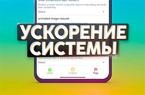 Установка специальных приложений для ускорения работы интернета на телефоне Techno Spark