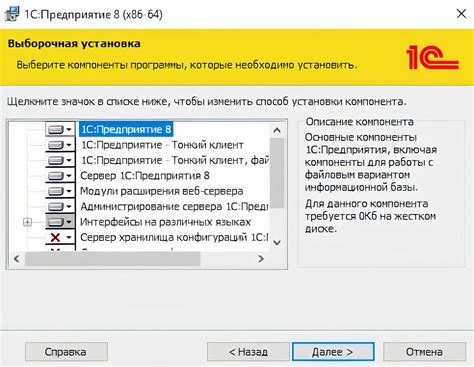 Установка среды разработки 1С:Предприятие