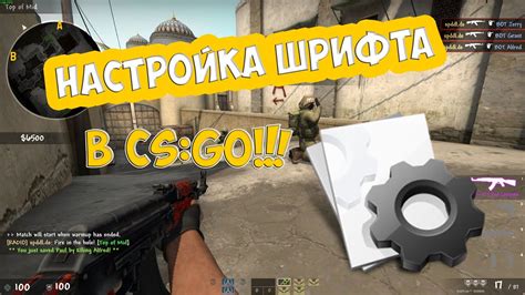 Установка стандартного шрифта в CS GO: пошаговая инструкция