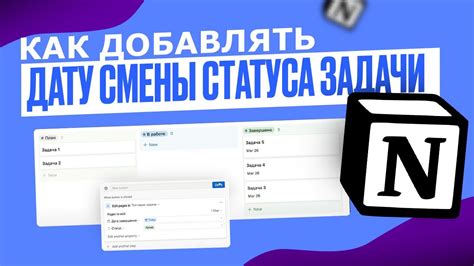 Установка статуса задачи