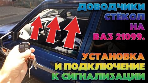 Установка стекол