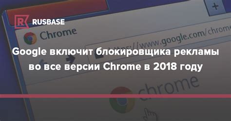 Установка стороннего блокировщика рекламы на Chrome