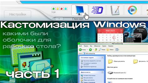 Установка сторонних оболочек и лаунчеров