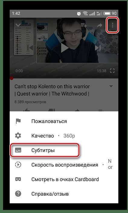 Установка субтитров в Minecraft на Android