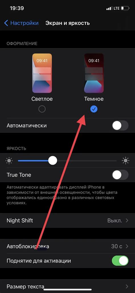 Установка темной темы