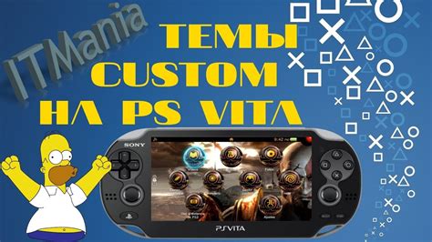 Установка темы на PSP Vita