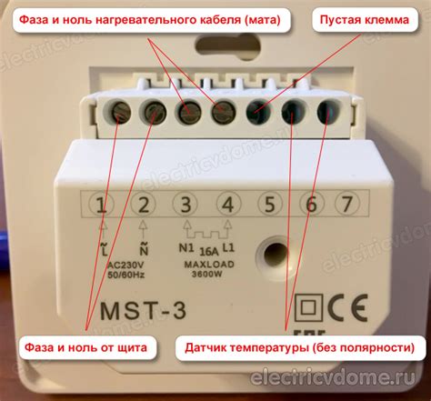 Установка терморегулятора для регулировки тепла