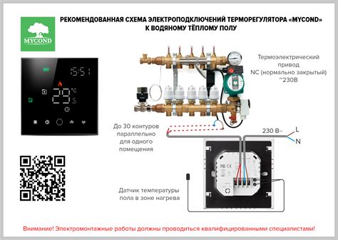 Установка терморегулятора и регулирование температуры