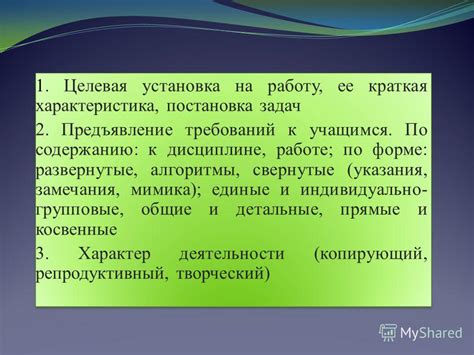 Установка требований и постановка ультиматума