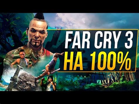 Установка трейнера на Far Cry 3