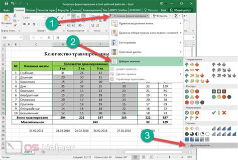 Установка условного форматирования в Excel для различных значений