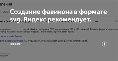 Установка фавикона в Яндексе: пошаговая инструкция