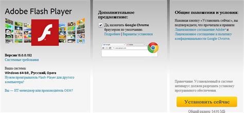 Установка флеш плеера через официальный сайт