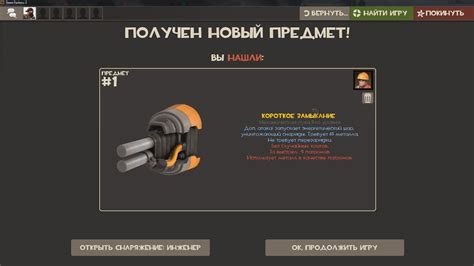 Установка худа в Team Fortress 2