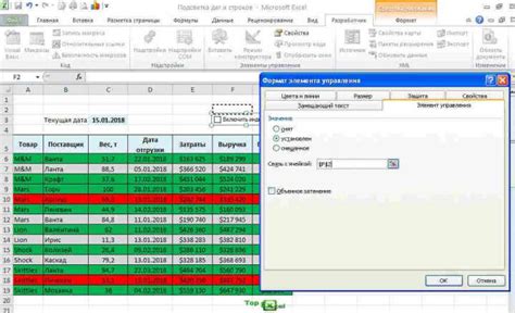 Установка цвета для определенных дат в Excel