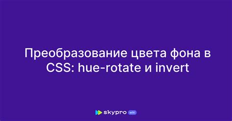 Установка цвета фона в CSS