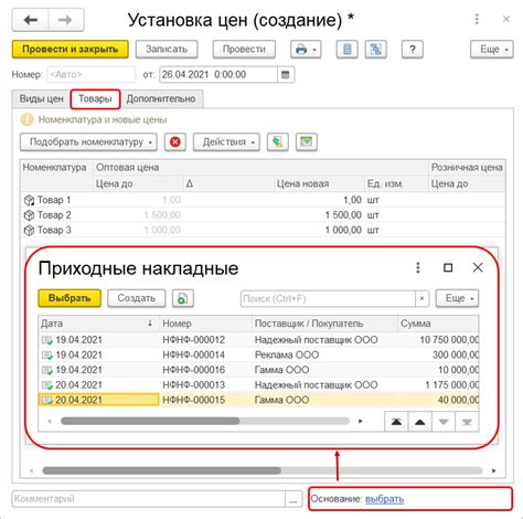 Установка цен в зависимости от местоположения клиента