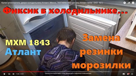 Установка часов на холодильнике Атлант: подготовка