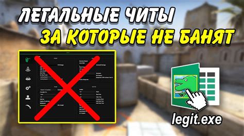 Установка чита в CS GO