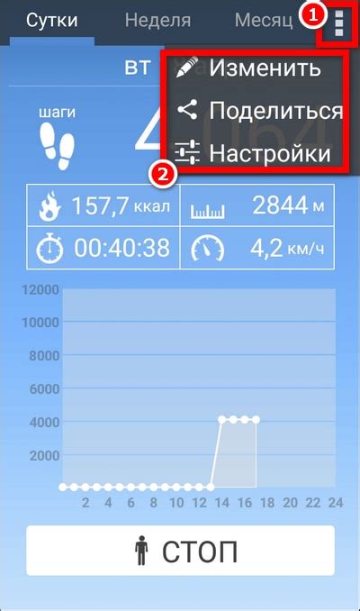 Установка шагомера на Android