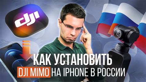 Установка шаджа на iPhone в России