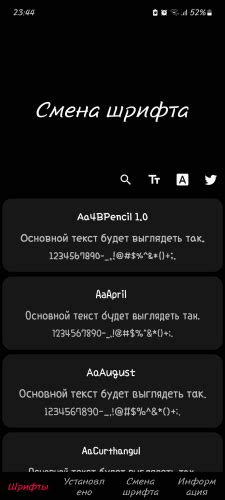 Установка шрифтов через приложение Tecno