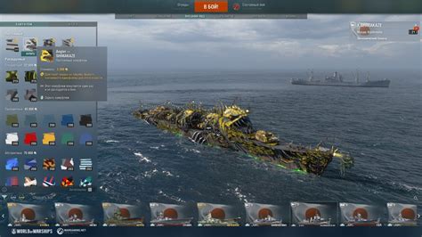 Установка экономических бонусов в World of Warships