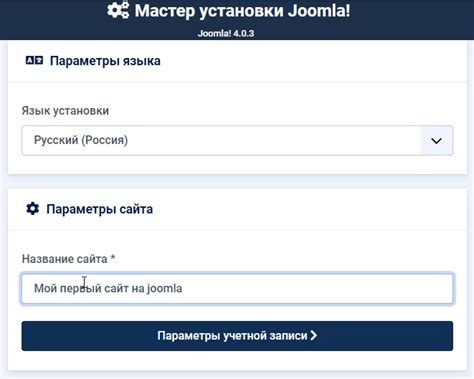 Установка языка в Joomla 4