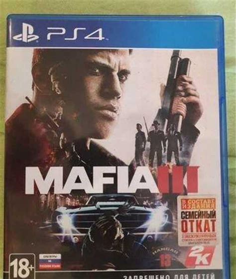 Установка языка игры Mafia 3 на PS4