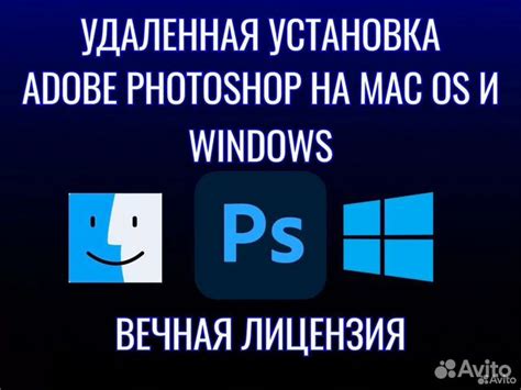 Установка Adobe Photoshop