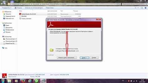 Установка Adobe Reader на другой диск